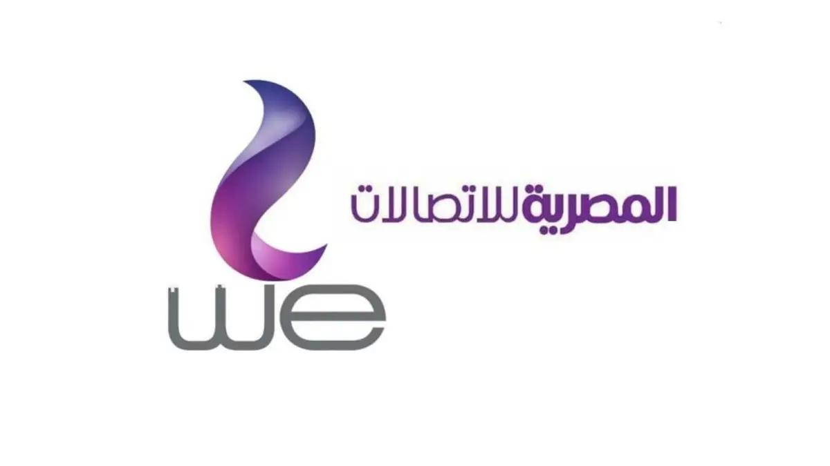 المصرية للاتصالات (WE) .