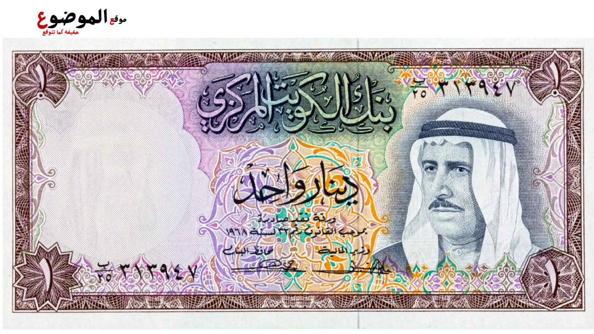 سعر الدينار الكويتي