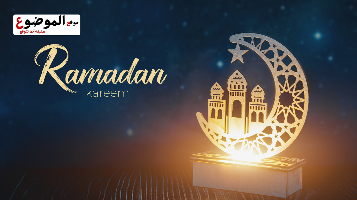 فضائل شهر رمضان